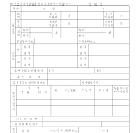 혼인취소신고서 (3)